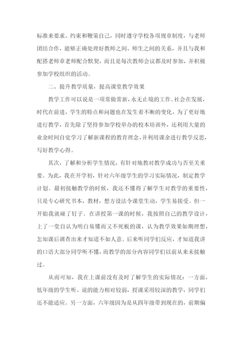 2022公司个人年终总结范文(5篇).docx