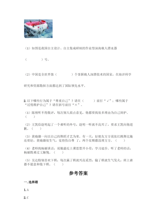 部编版六年级下册道德与法治期末测试卷一套及答案【全国通用】.docx