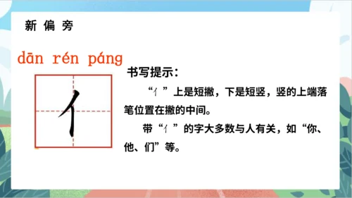 识字8《小书包》（教学课件）-