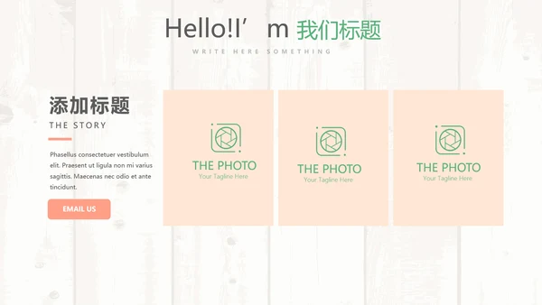 精美小清新美容护肤化妆品宣传动态PPT