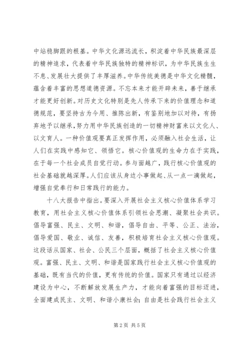 思想汇报格式：以实际行动践行党章 (3).docx