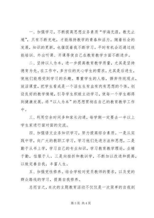 讲政治学习心得 (2).docx