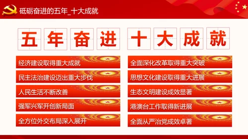 精细解读十九大报告学习十九大精神PPT