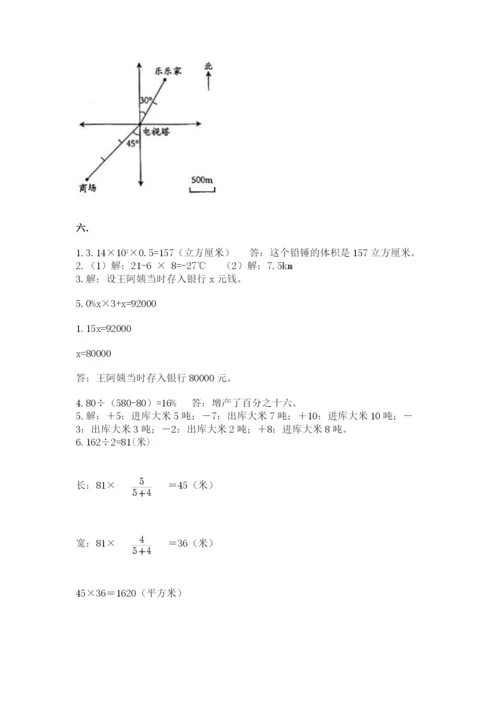 贵州省【小升初】2023年小升初数学试卷（b卷）.docx