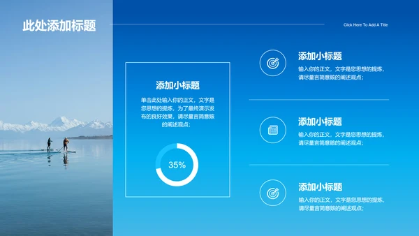蓝色渐变极限运动主题PPT演示模板