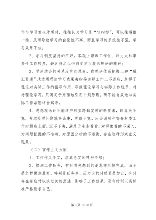 学习焦裕禄践行三严三实心得体会4篇.docx