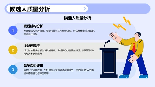 部门招新总结计划汇报PPT模板