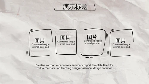 创意个人简历面试自我介绍岗位竞聘演讲PPT
