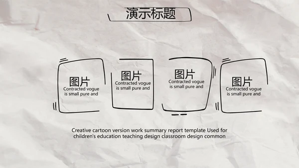 创意个人简历面试自我介绍岗位竞聘演讲PPT