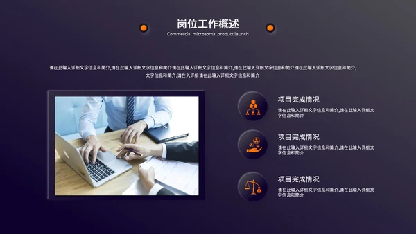 深色系新拟态风工作总结工作汇报述职报告ppt模板