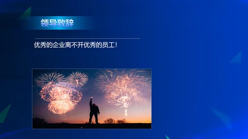 蓝色简约风都市时间公司庆典PPT模板