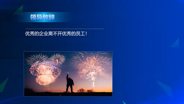 蓝色简约风都市时间公司庆典PPT模板