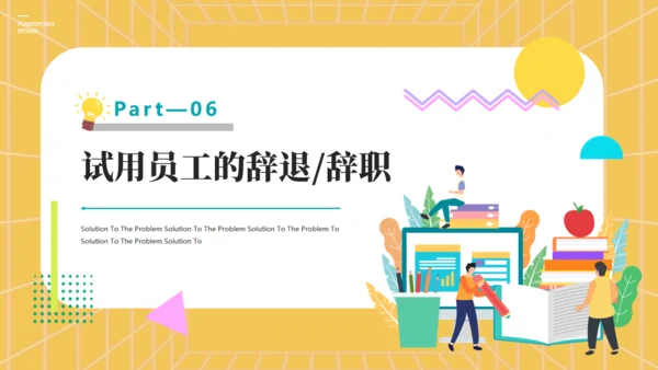 新员工试岗管理考核通用PPT课件模板