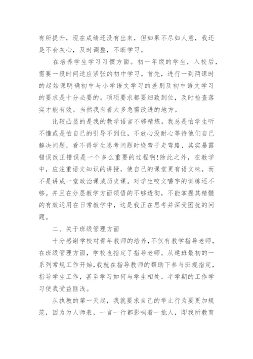 初三教师年度考核个人总结最新范文.docx