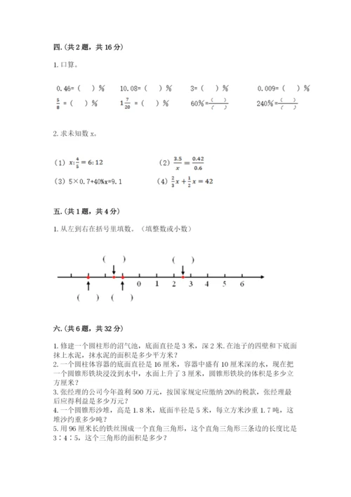 浙江省【小升初】2023年小升初数学试卷（夺分金卷）.docx