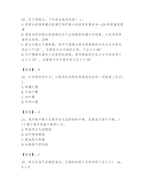 2024年公用设备工程师之专业知识（动力专业）题库附答案（完整版）.docx