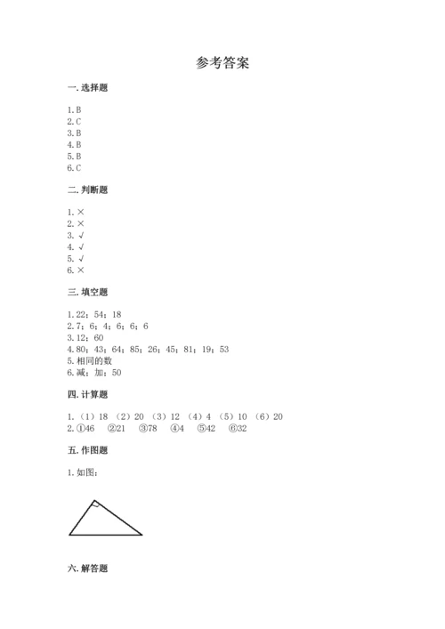 人教版二年级上册数学期末测试卷精品（历年真题）.docx