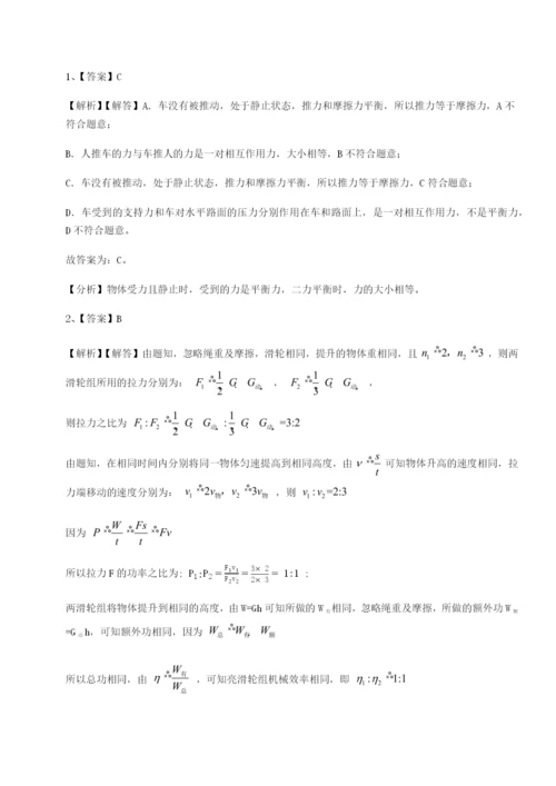强化训练湖南长沙市实验中学物理八年级下册期末考试同步训练试题（含解析）.docx