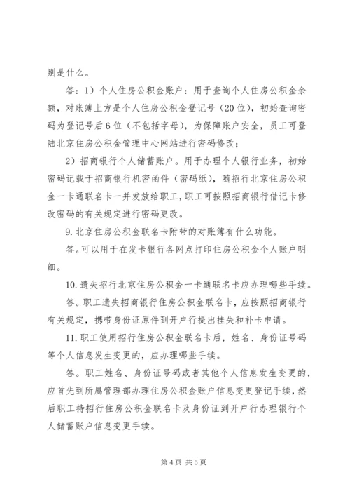 银行联名卡方案1_1 (2).docx