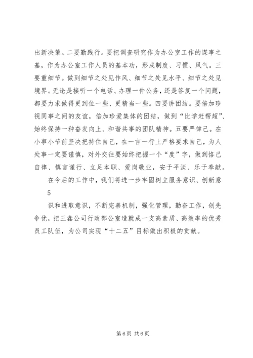 全县办公室系统业务培训会 (4).docx
