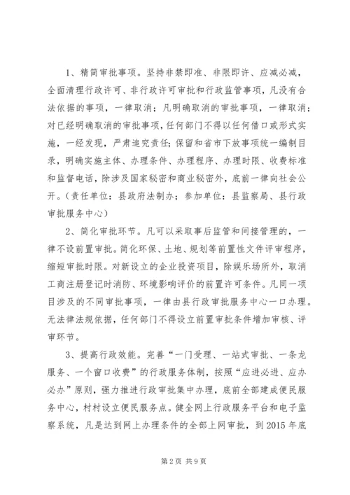 镇关于改善发展环境生态环境的实施方案.docx