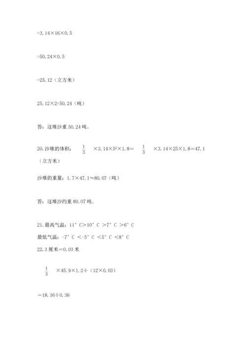 六年级小升初数学解决问题50道及一套完整答案.docx