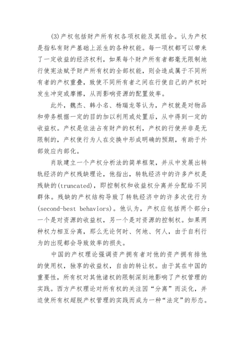 公共管理硕士MPA开题报告.docx