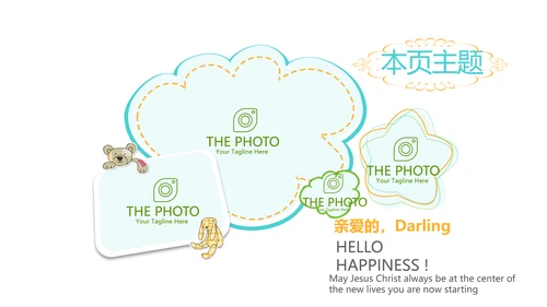 世界旅游攻略电子相册动态PPT