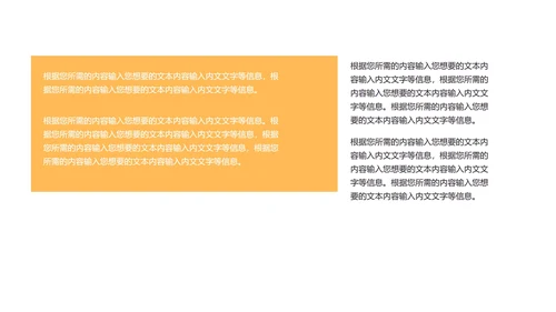 黄色扁平风简约总结汇报PPT模板