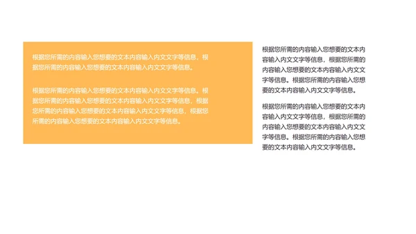 黄色扁平风简约总结汇报PPT模板