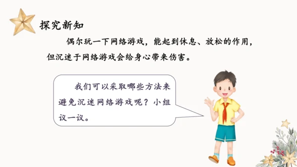 8.网络新世界