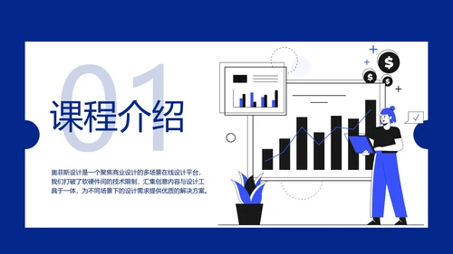 简约插画风社团活动训练营介绍