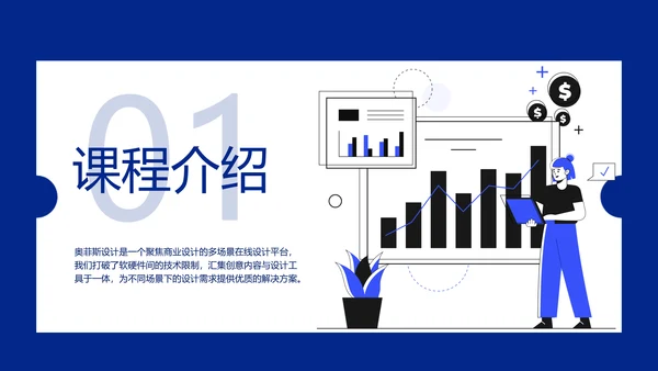 简约插画风社团活动训练营介绍