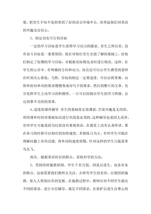 英语教师心得体会(1).docx