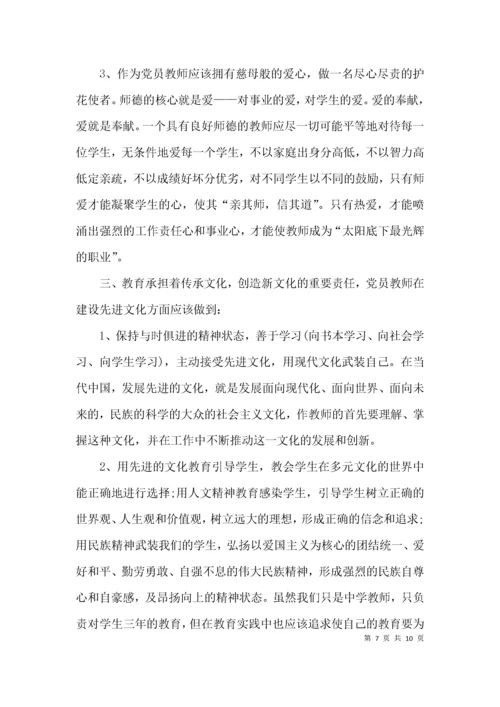 （精选）教师党员个人学习总结.docx