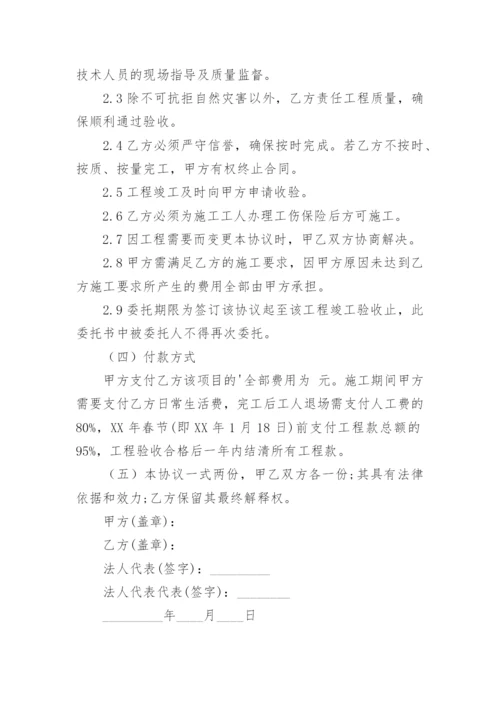 工程项目授权委托书_15.docx