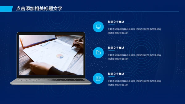 深色渐变商务工作汇报通用PPT模板