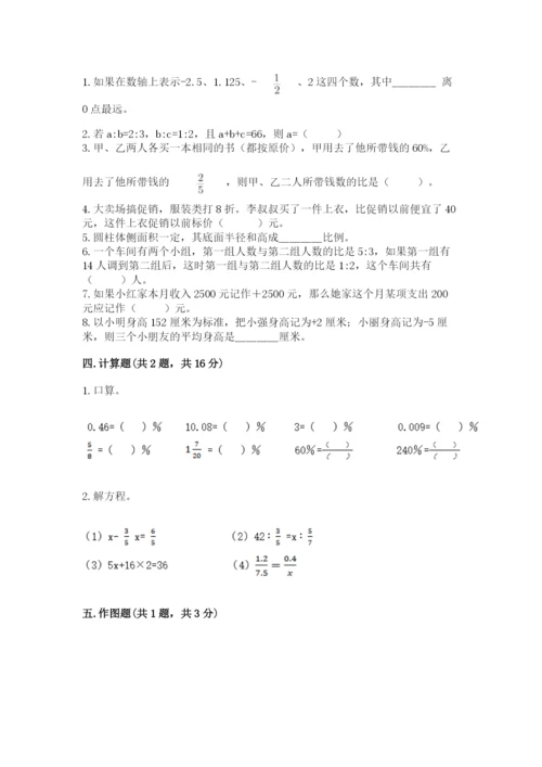 北师大版小学数学六年级下册期末检测试题【预热题】.docx