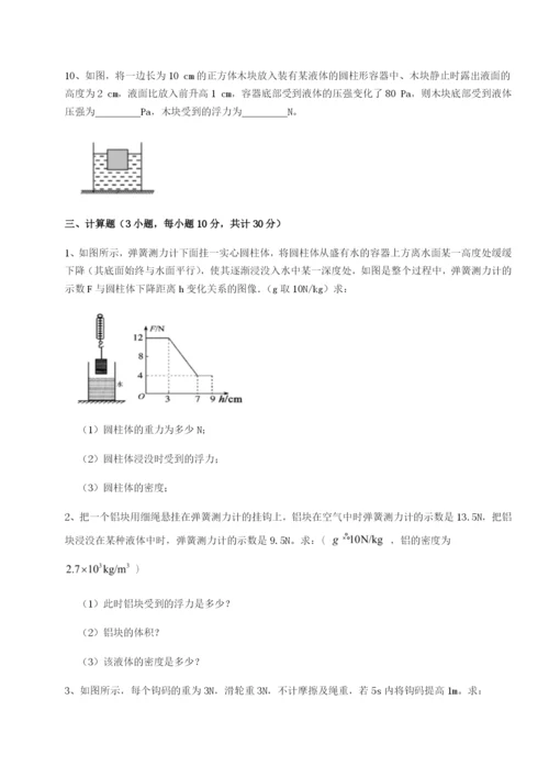 基础强化合肥市第四十八中学物理八年级下册期末考试专项测评试卷（解析版含答案）.docx