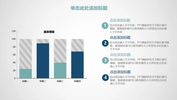 时尚商务工作通用PPT模板