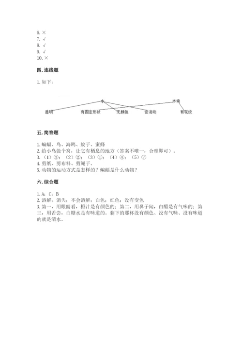 教科版一年级下册科学期末测试卷含下载答案.docx