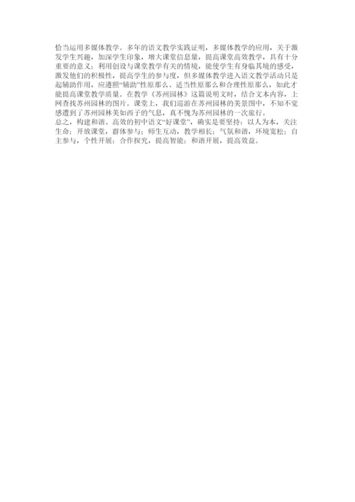 【精编】教育教学论文网精选.docx