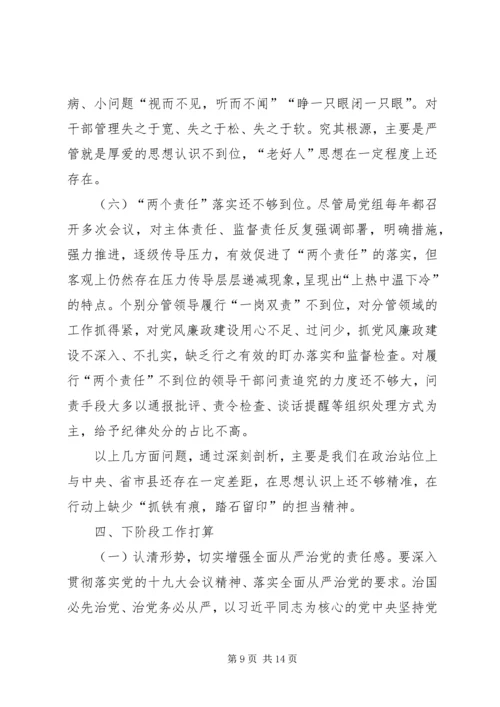 县委第二轮巡察工作情况汇报.docx