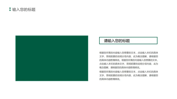 卡通教师教育培训规划方案PPT模板