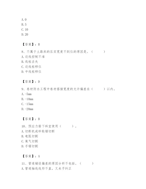 2024年质量员之市政质量专业管理实务题库精品（能力提升）.docx