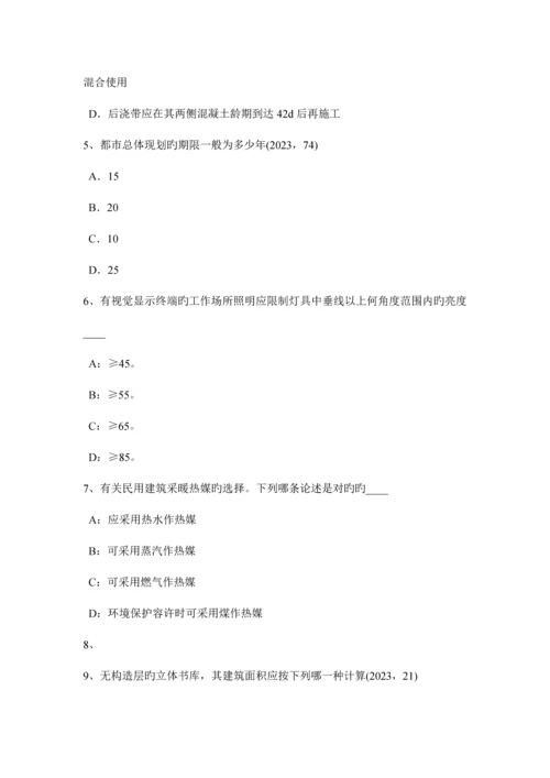 2023年上半年台湾省一级建筑师建筑结构楼梯和电梯试题.docx