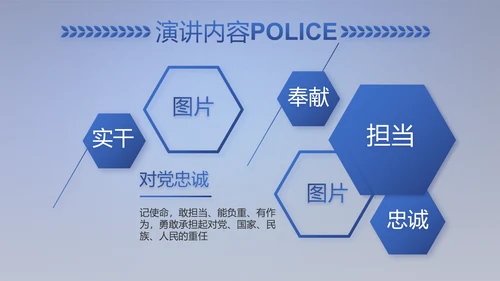 蓝色大气扫黑除恶专项斗争动态PPT