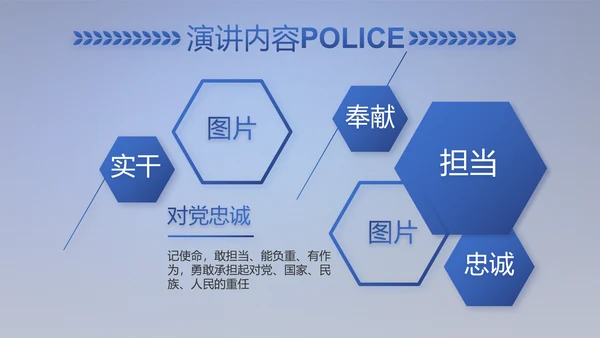 蓝色大气扫黑除恶专项斗争动态PPT