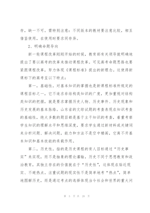 有关教师工作计划范文汇总七篇.docx