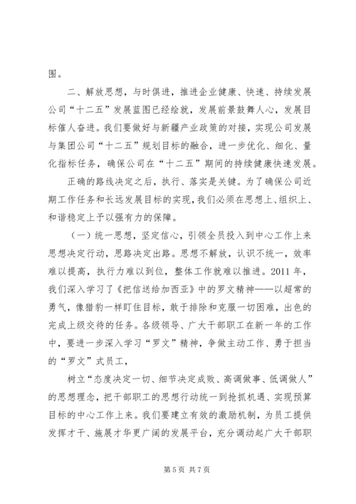 认清形势坚定信心深入推进党风廉政建设 (4).docx